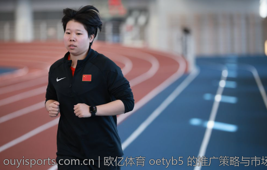 欧亿体育 oetyb5 的推广策略与市场营销分析