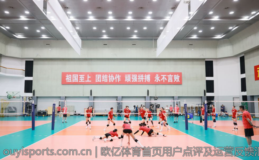 欧亿体育首页用户点评及运营反馈汇总